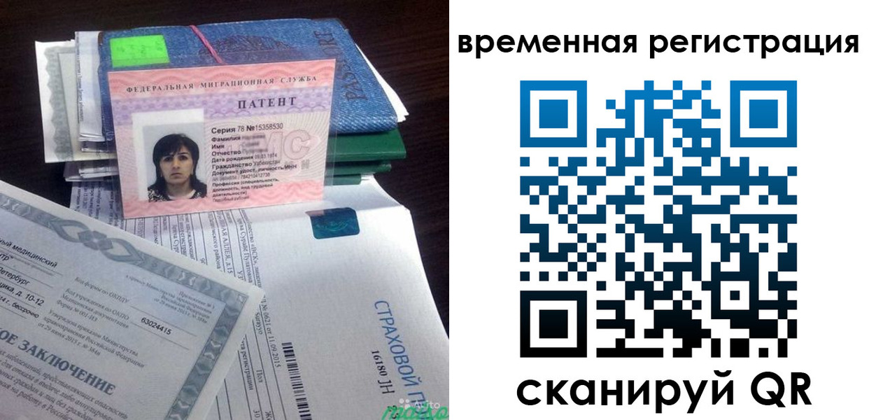 временная регистрация законно в Тогучине