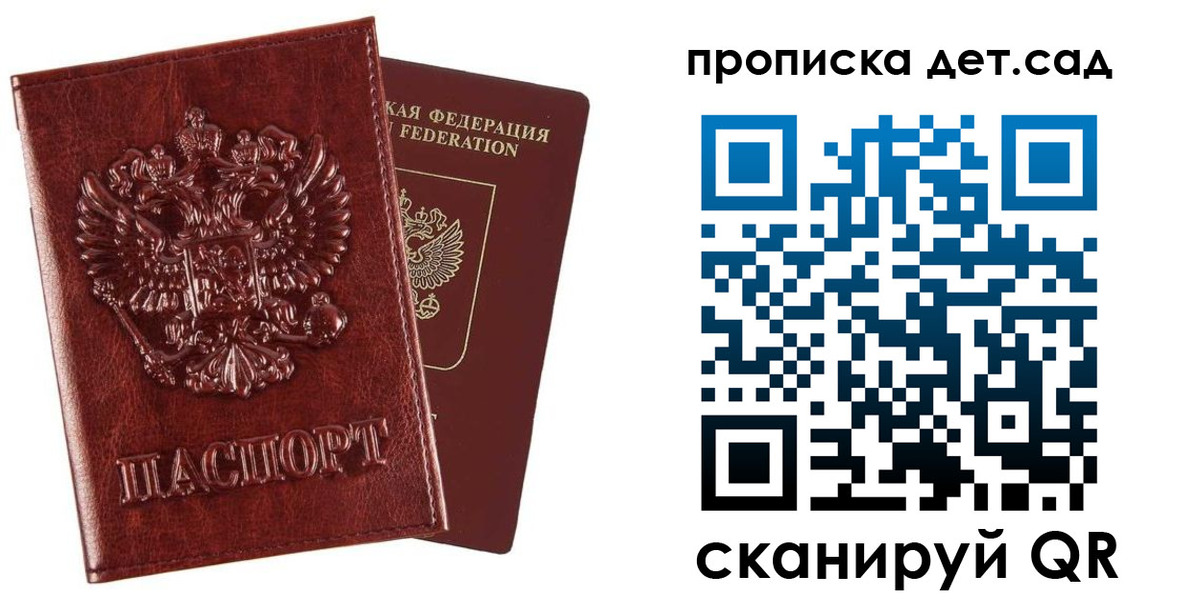 временная регистрация в квартире в Тогучине