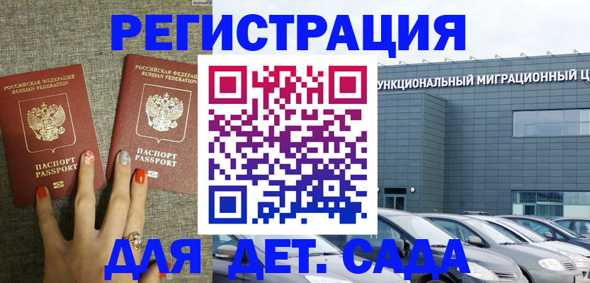 прописка для кредита в Тогучине