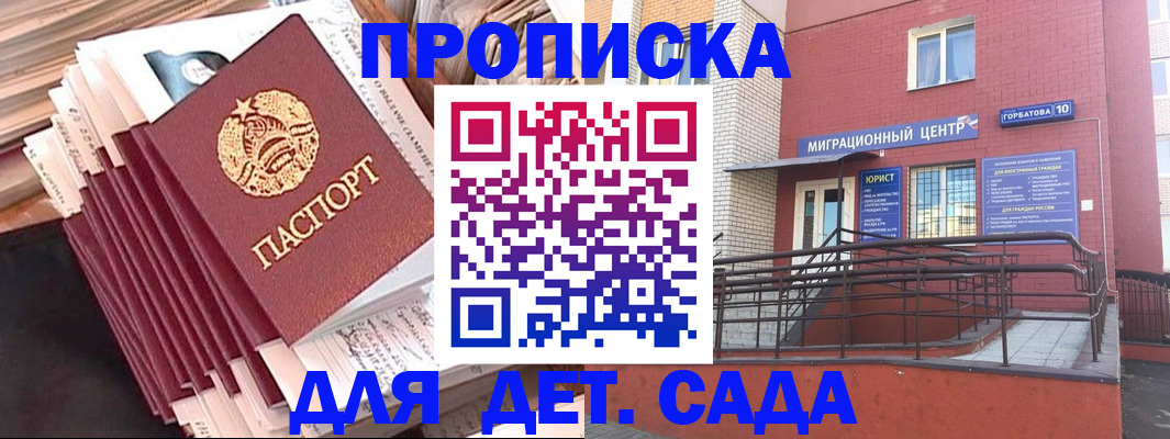 временная регистрация госуслуги в Тогучине