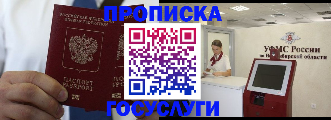 регистрация в Тогучине