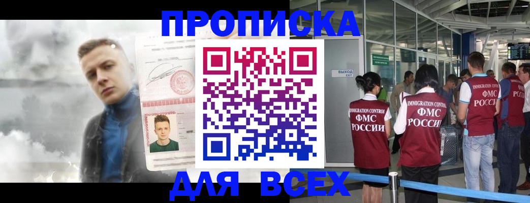 временная регистрация надежно в Тогучине
