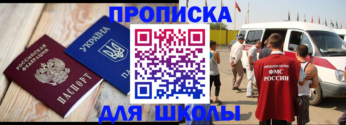 прописка регистрация в Тогучине