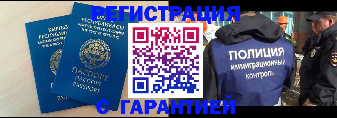 пропишу в квартире в Тогучине