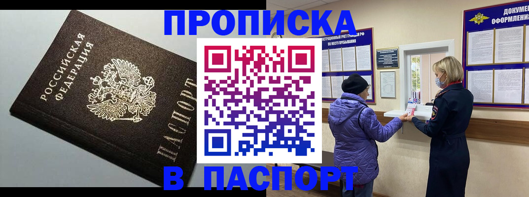 временная регистрация собственник в Тогучине